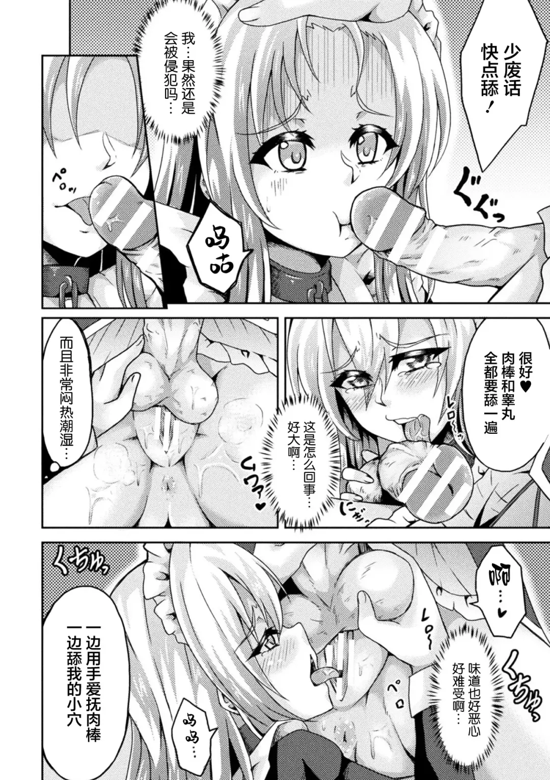 2D Comic Magazine Futanarikko no Tanetsuke Press de Kyousei Haramase! Vol. 1 Fhentai.net - Page 64