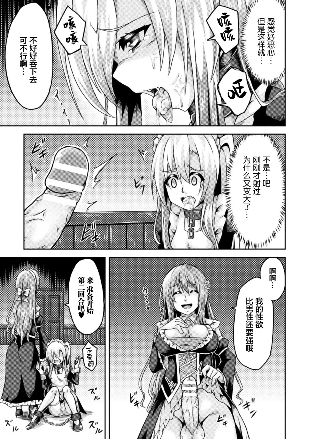 2D Comic Magazine Futanarikko no Tanetsuke Press de Kyousei Haramase! Vol. 1 Fhentai.net - Page 67