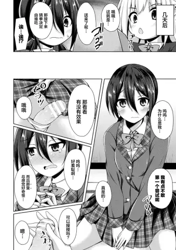 2D Comic Magazine Futanarikko no Tanetsuke Press de Kyousei Haramase! Vol. 1 Fhentai.net - Page 42