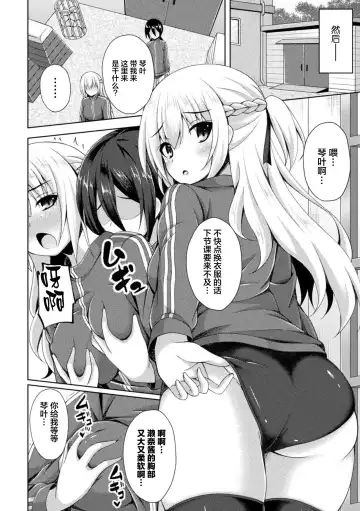 2D Comic Magazine Futanarikko no Tanetsuke Press de Kyousei Haramase! Vol. 1 Fhentai.net - Page 50