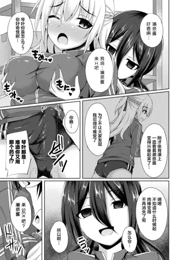 2D Comic Magazine Futanarikko no Tanetsuke Press de Kyousei Haramase! Vol. 1 Fhentai.net - Page 51