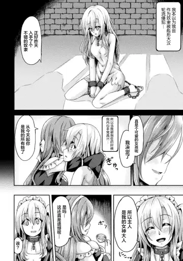 2D Comic Magazine Futanarikko no Tanetsuke Press de Kyousei Haramase! Vol. 1 Fhentai.net - Page 62