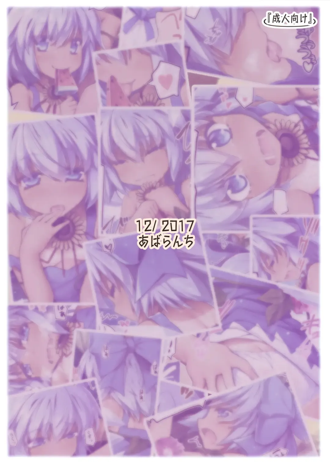 [Chimaq] Natsu Shichatteru? Fhentai - Page 22