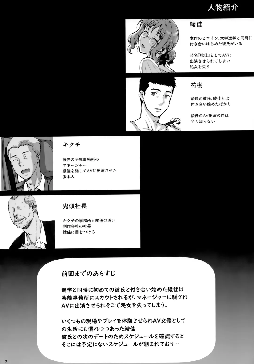 [Carn] Kareshi ni Naisho de 3 Seisettai... Saseraremasita. Fhentai - Page 3