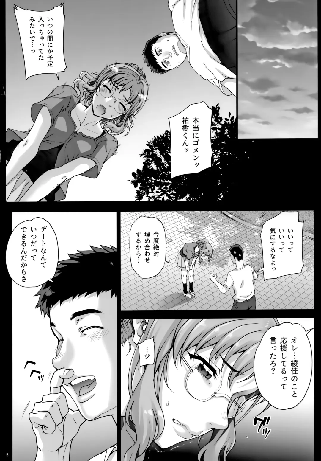 [Carn] Kareshi ni Naisho de 3 Seisettai... Saseraremasita. Fhentai - Page 7