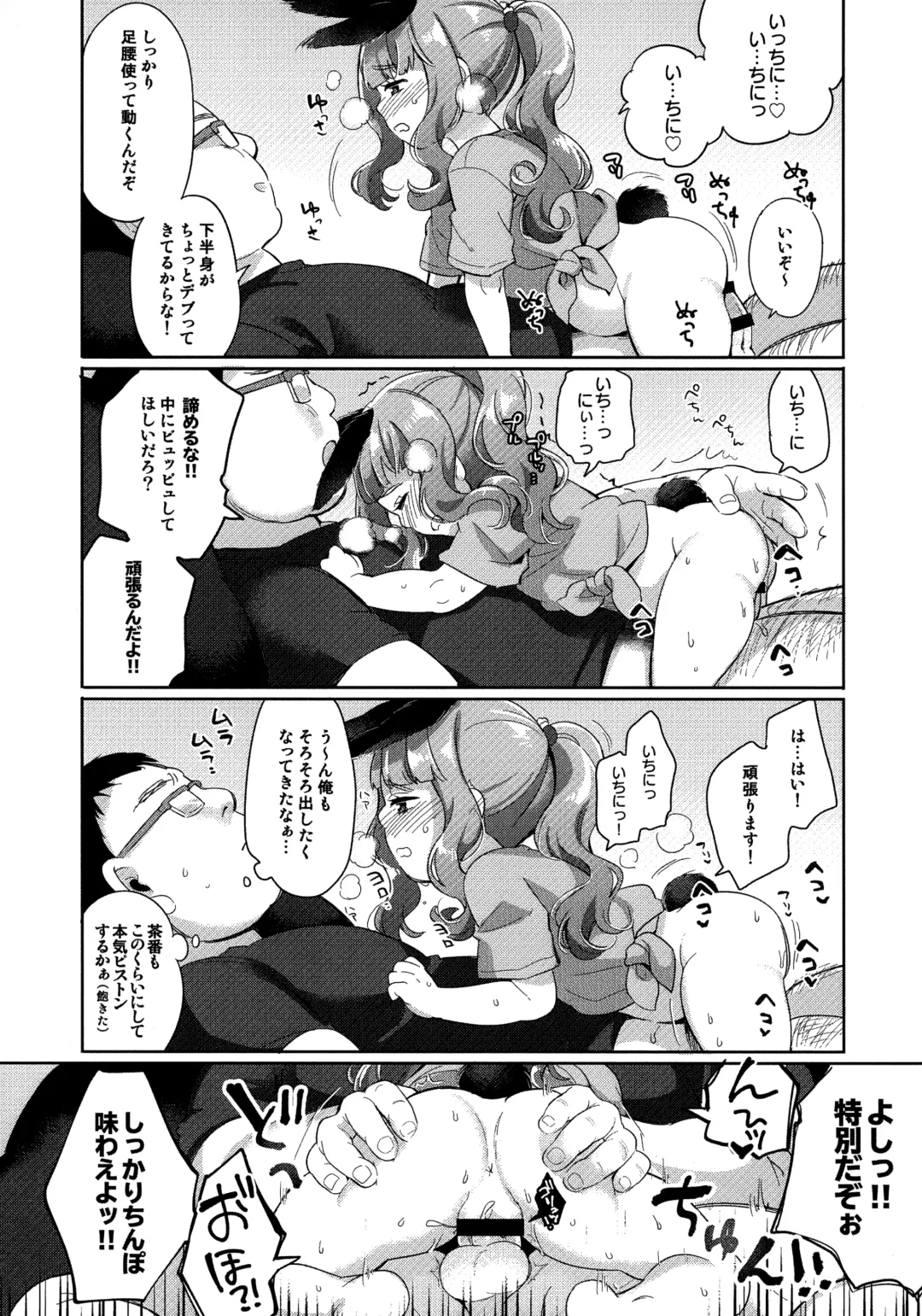 [Isobe Maki] Uchi no Pet ga Debuttekita node Diet Saseta Fhentai - Page 5