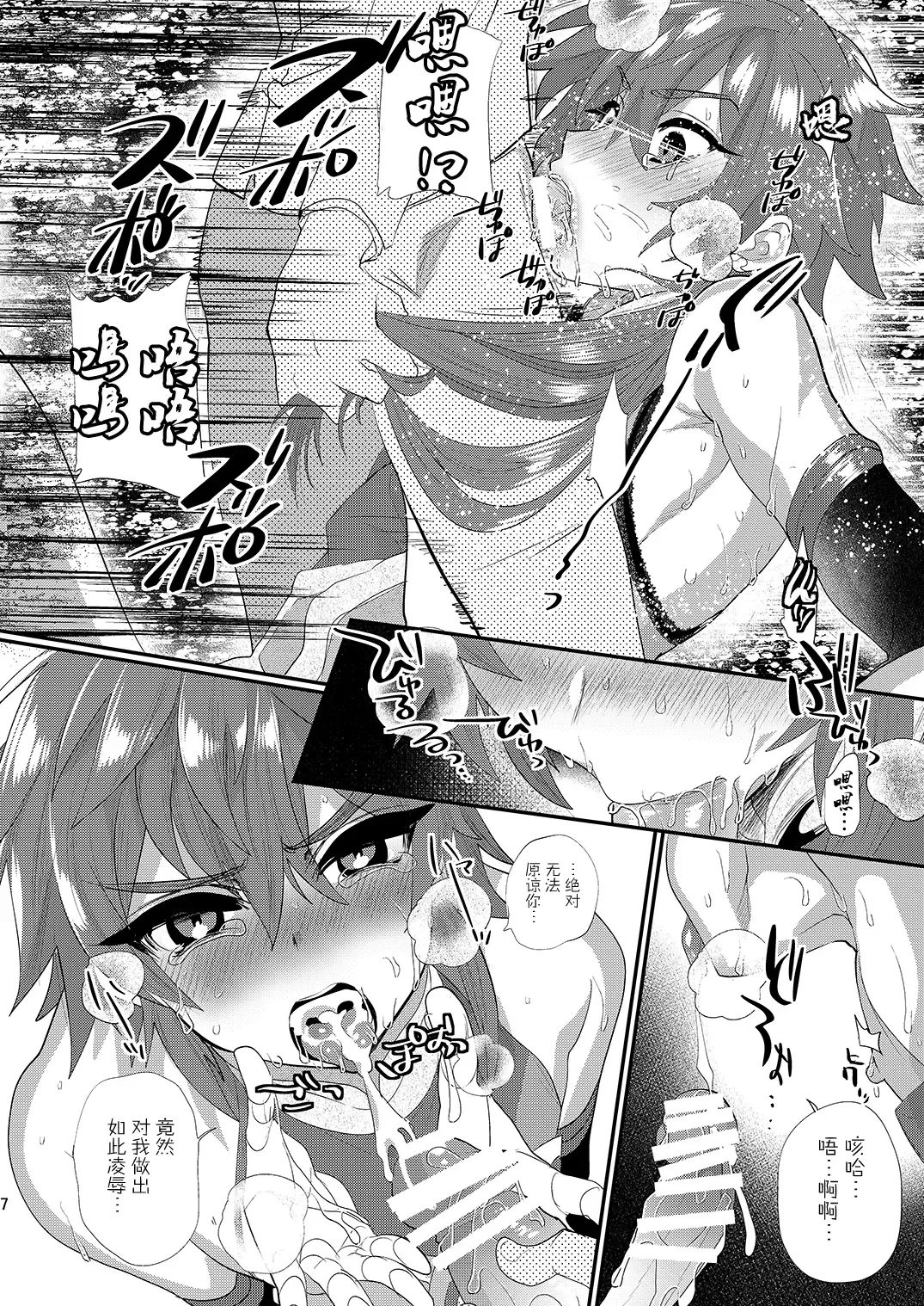 [Munomerikun] Kizuna LV0 no raama ou to himitsuno omajinai Fhentai.net - Page 7