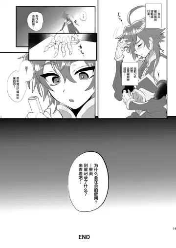 [Munomerikun] Kizuna LV0 no raama ou to himitsuno omajinai Fhentai.net - Page 14