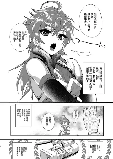 [Munomerikun] Kizuna LV0 no raama ou to himitsuno omajinai Fhentai.net - Page 3