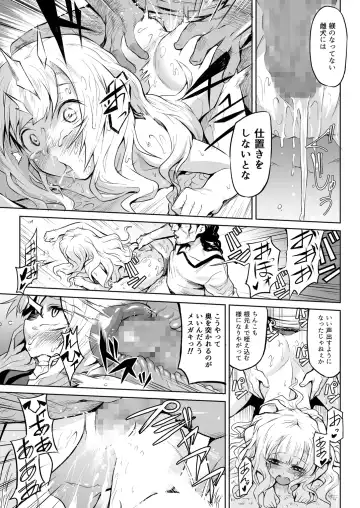 [Take] Hazure Yuusha no Kichiku Gedou Fhentai - Page 16