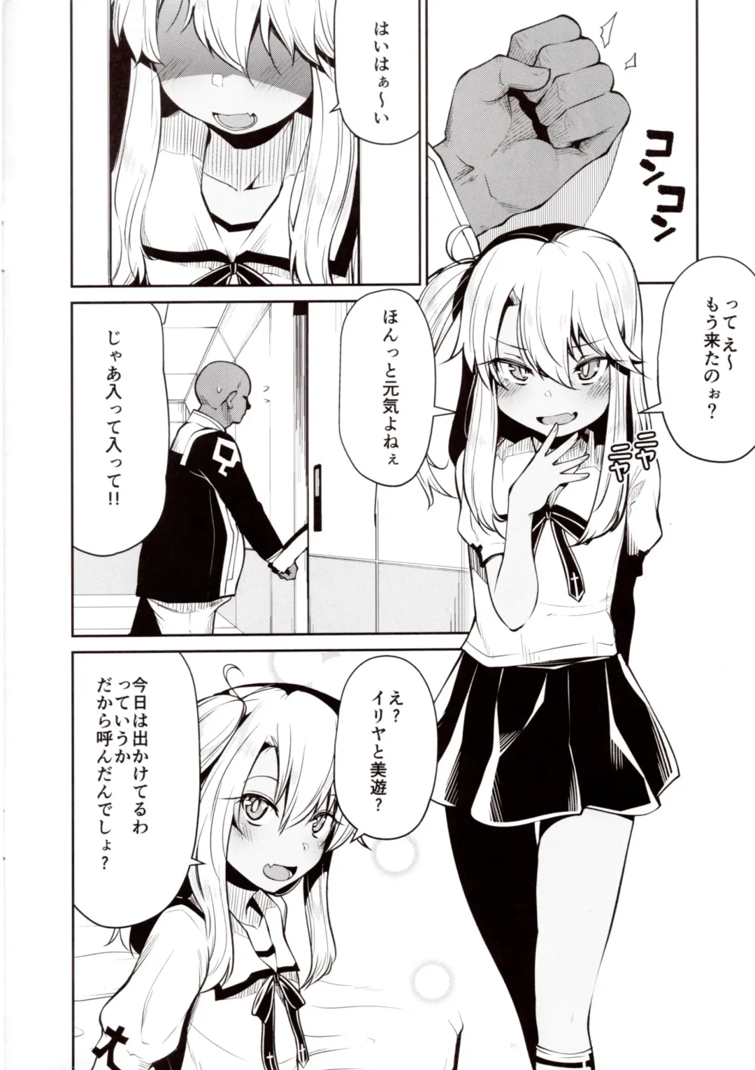 [Leafy] Koraku 7 Fhentai - Page 2