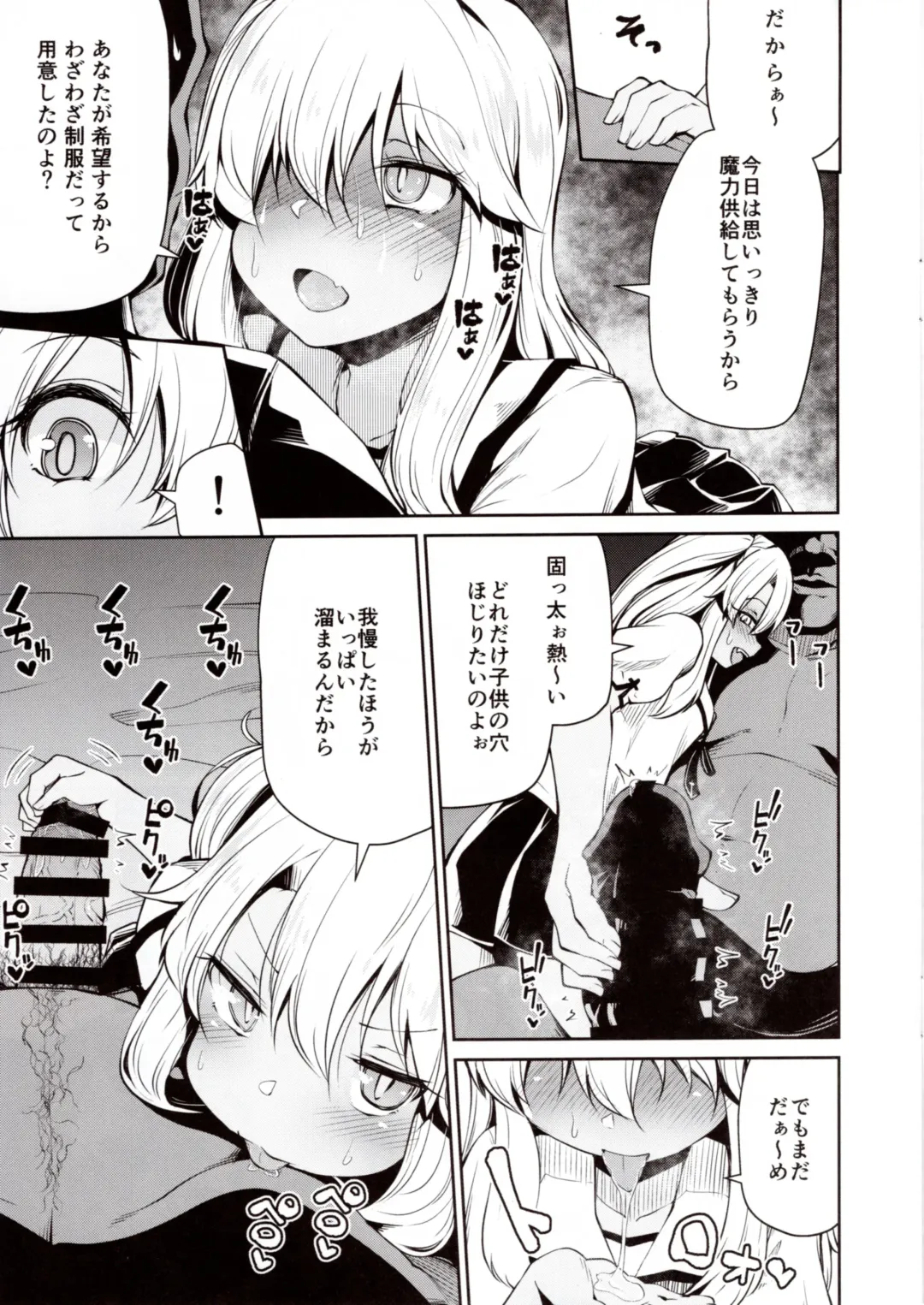 [Leafy] Koraku 7 Fhentai - Page 3