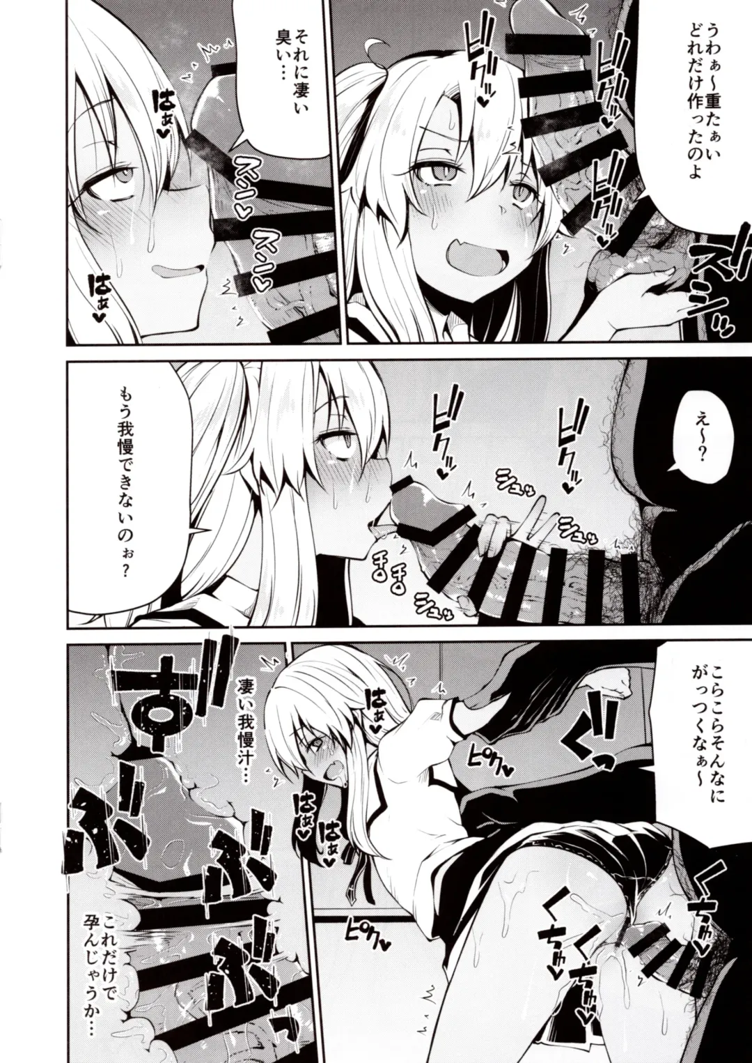 [Leafy] Koraku 7 Fhentai - Page 4