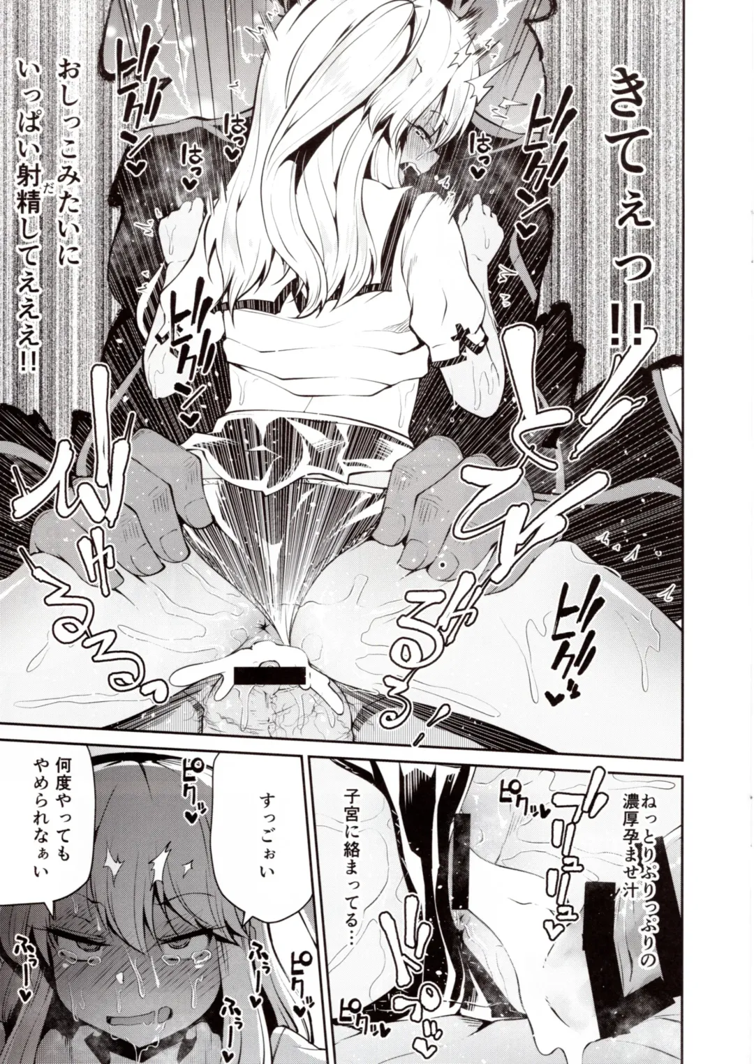 [Leafy] Koraku 7 Fhentai - Page 7