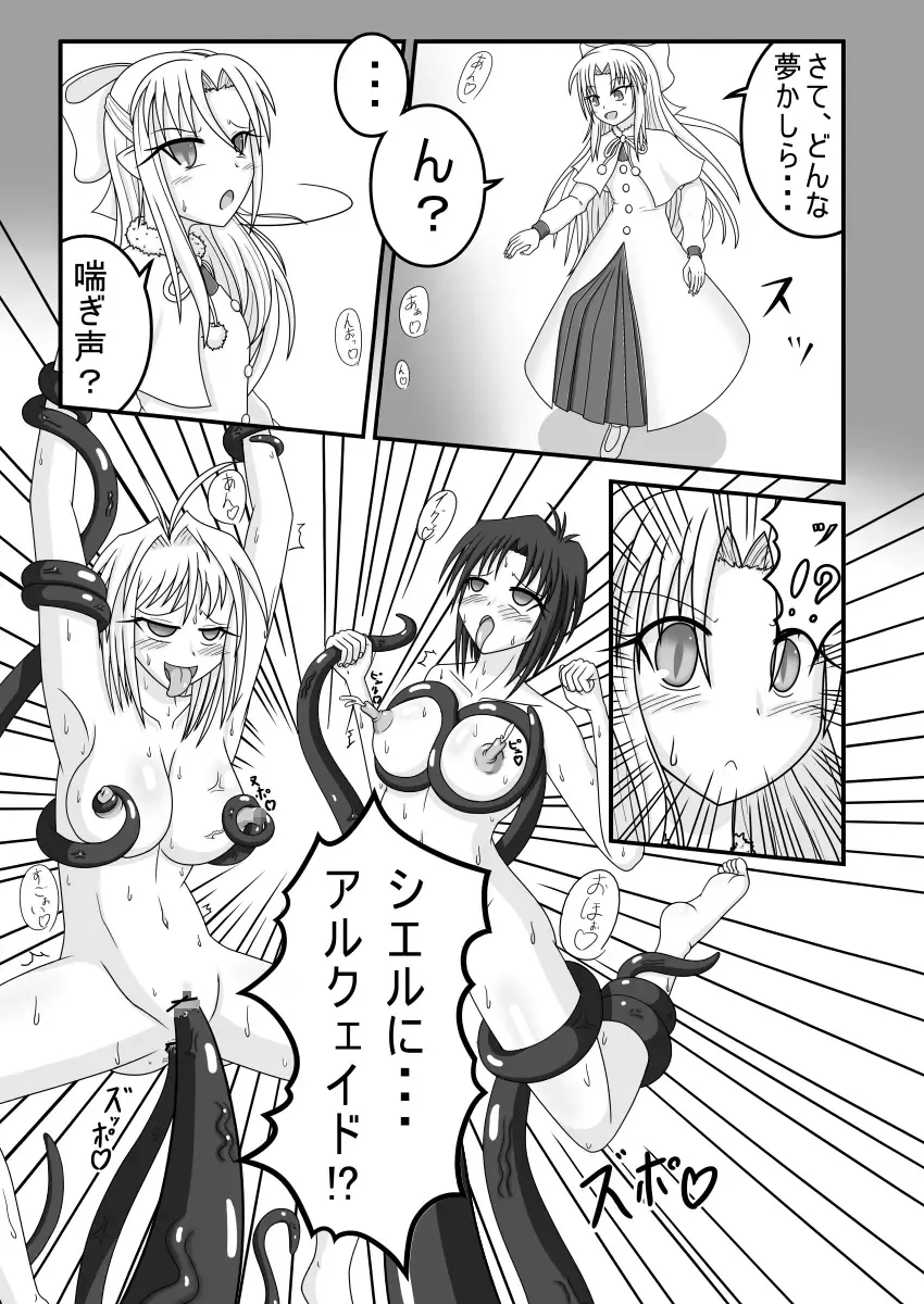 [Monvasa] Shiro vs Kuro ROUND 1 Fhentai - Page 5