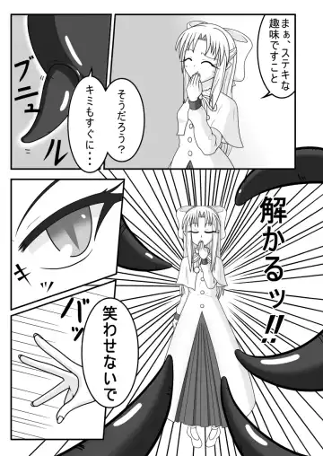 [Monvasa] Shiro vs Kuro ROUND 1 Fhentai.net - Page 7