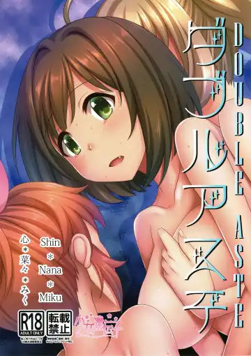 Read [Ayase] Double Aste - Fhentai