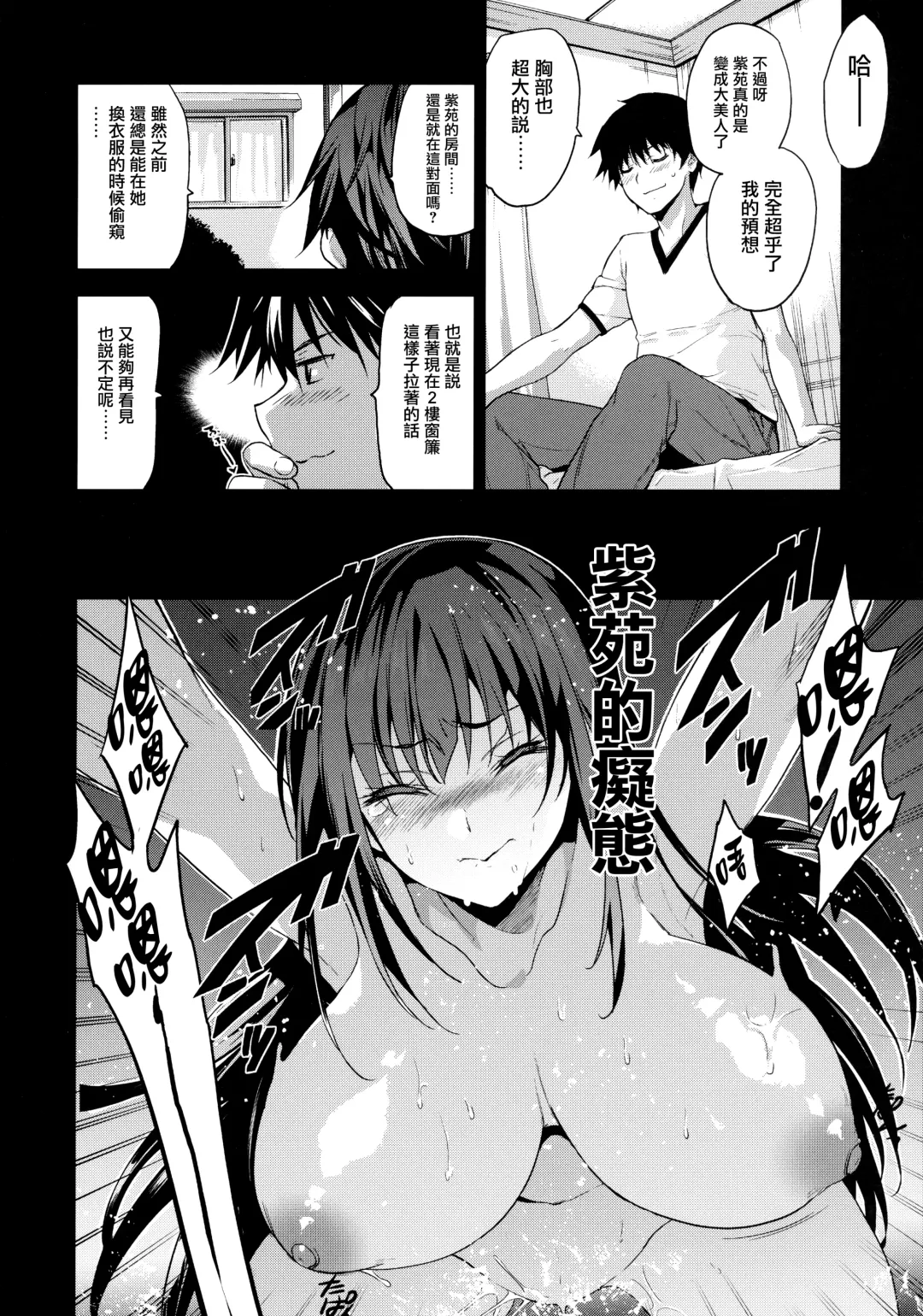 [Inue Shinsuke] Otonari no Nie - Saikai Shita Osananajimi no Ie de Okita Koto. Fhentai.net - Page 22