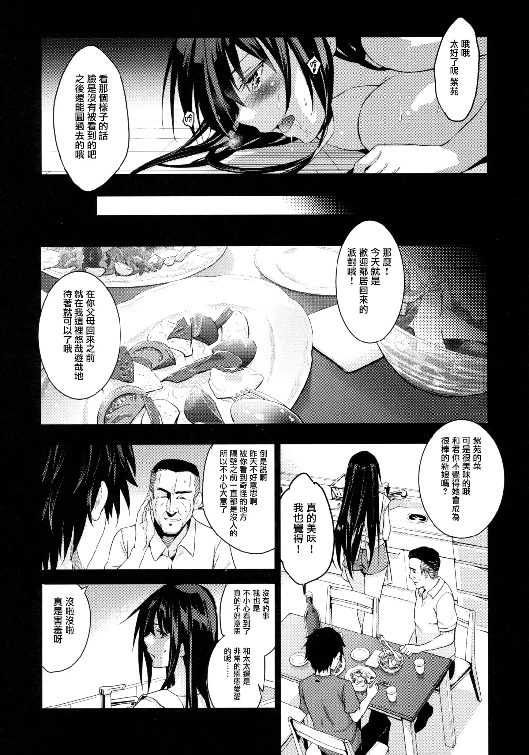 [Inue Shinsuke] Otonari no Nie - Saikai Shita Osananajimi no Ie de Okita Koto. Fhentai.net - Page 26