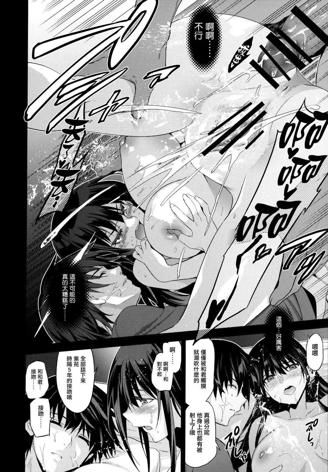 [Inue Shinsuke] Otonari no Nie - Saikai Shita Osananajimi no Ie de Okita Koto. Fhentai.net - Page 32