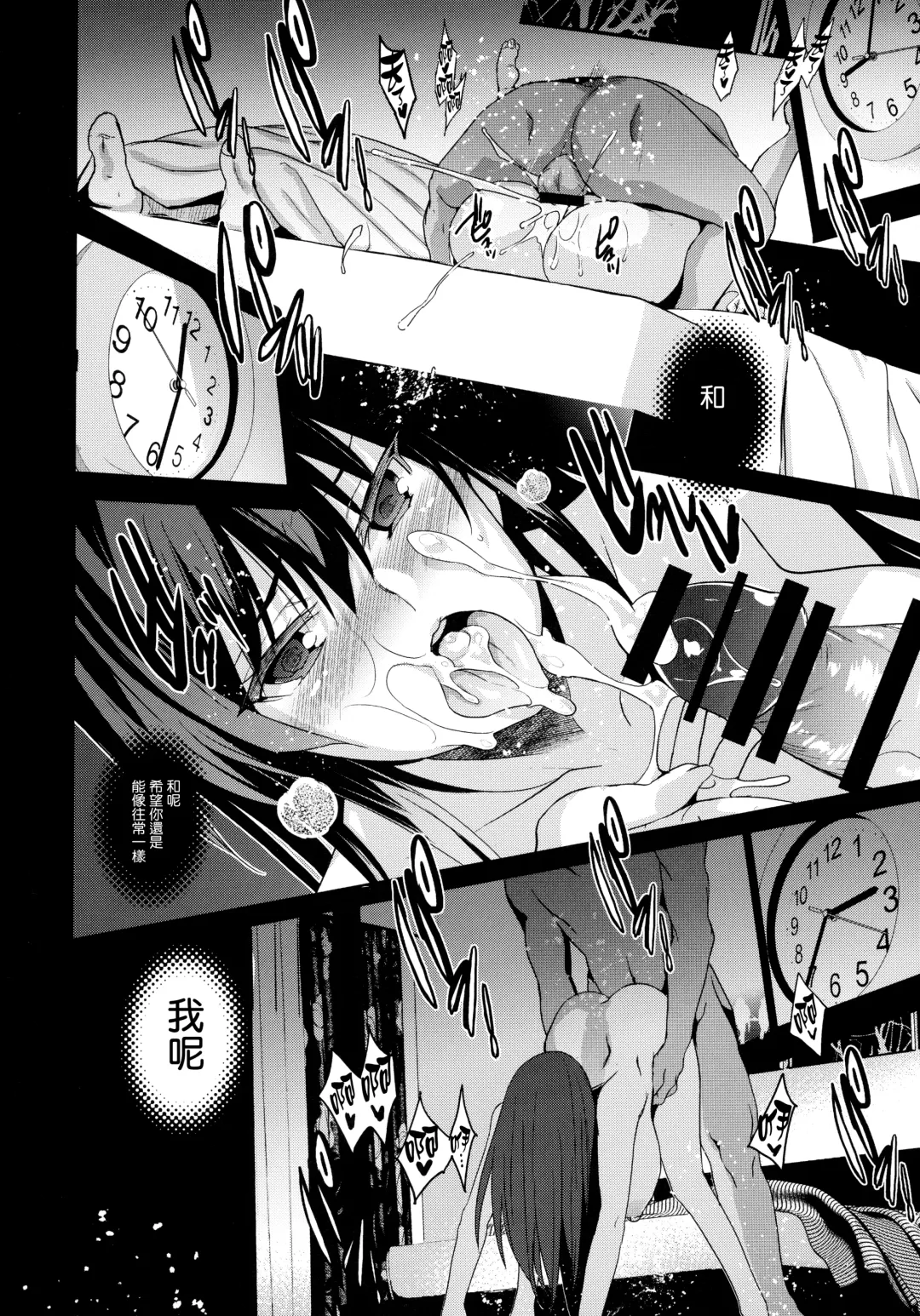 [Inue Shinsuke] Otonari no Nie - Saikai Shita Osananajimi no Ie de Okita Koto. Fhentai.net - Page 36