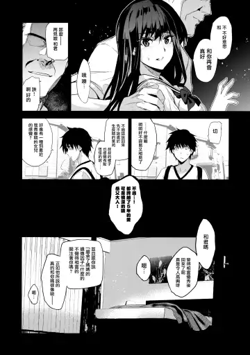 [Inue Shinsuke] Otonari no Nie - Saikai Shita Osananajimi no Ie de Okita Koto. Fhentai.net - Page 10