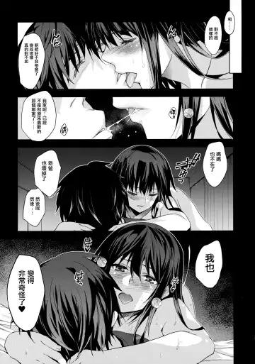 [Inue Shinsuke] Otonari no Nie - Saikai Shita Osananajimi no Ie de Okita Koto. Fhentai.net - Page 33