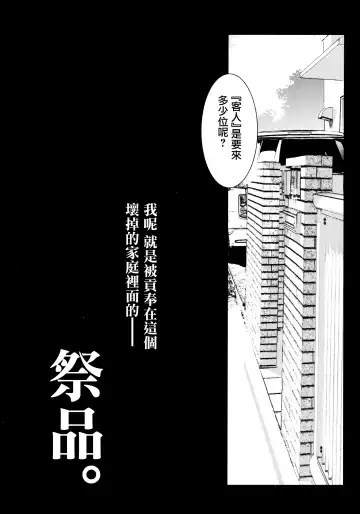 [Inue Shinsuke] Otonari no Nie - Saikai Shita Osananajimi no Ie de Okita Koto. Fhentai.net - Page 38