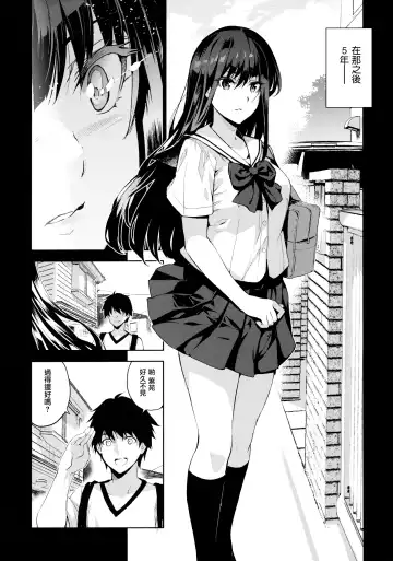 [Inue Shinsuke] Otonari no Nie - Saikai Shita Osananajimi no Ie de Okita Koto. Fhentai.net - Page 4