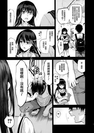 [Inue Shinsuke] Otonari no Nie - Saikai Shita Osananajimi no Ie de Okita Koto. Fhentai.net - Page 7