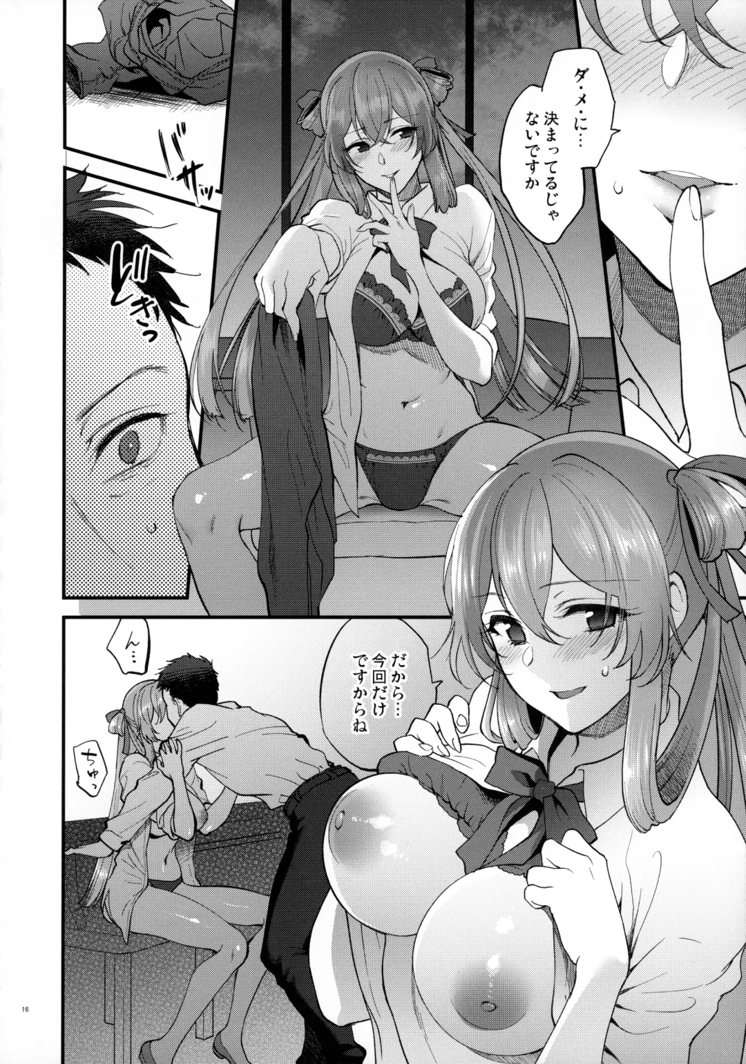 [Syoukaki] COFFEE BREAK Fhentai - Page 15