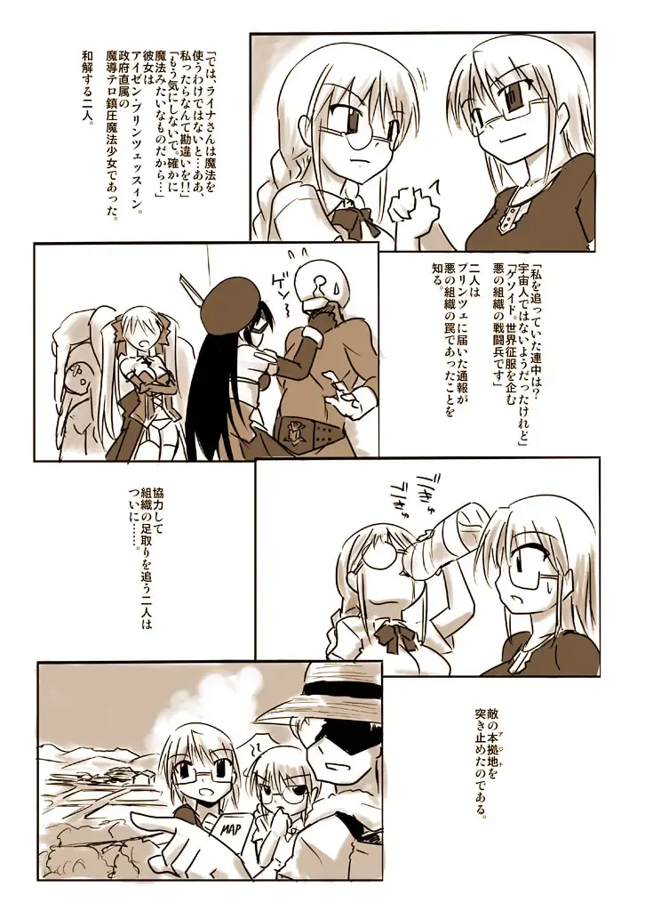 [Tokihama Jiro] Silver Raina Versus Prinzessin Fhentai - Page 11