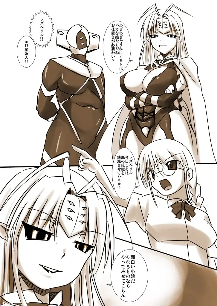 [Tokihama Jiro] Silver Raina Versus Prinzessin Fhentai - Page 13