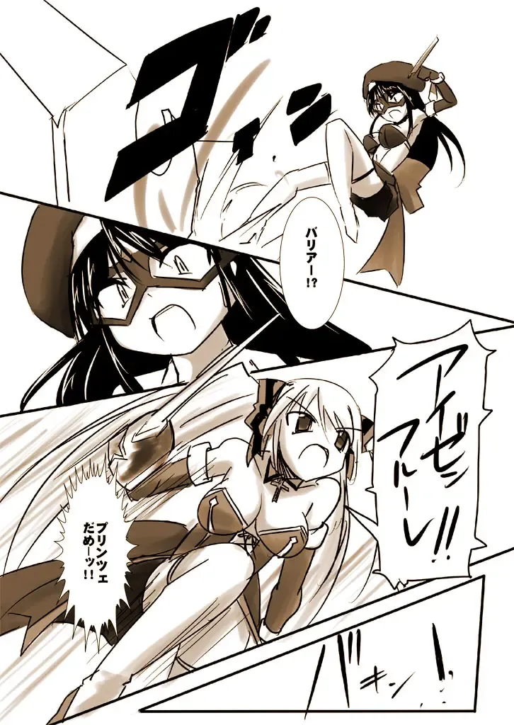 [Tokihama Jiro] Silver Raina Versus Prinzessin Fhentai - Page 20