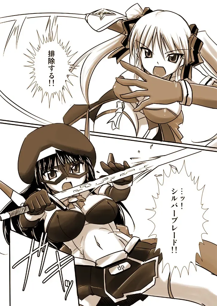 [Tokihama Jiro] Silver Raina Versus Prinzessin Fhentai - Page 4