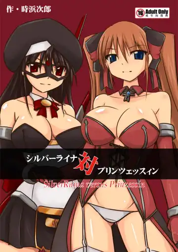 Read [Tokihama Jiro] Silver Raina Versus Prinzessin - Fhentai