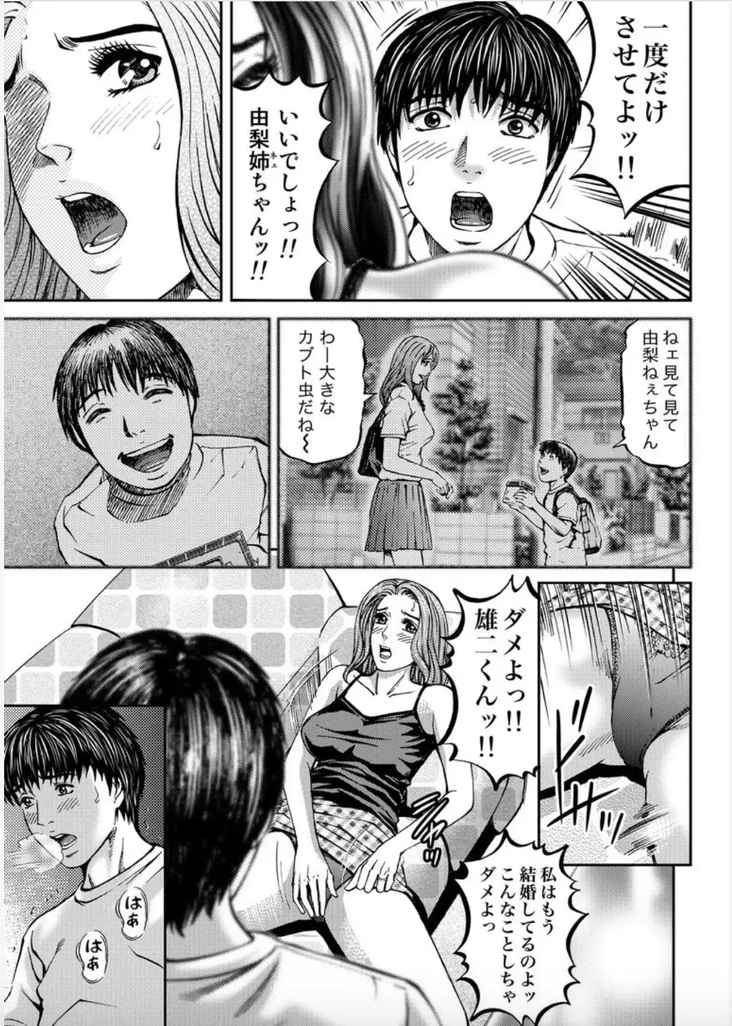 [Kitazato Nawoki] Onna-tachi ga Iku Toki... Ero Drama Vol. 1 Hitozuma Milk Fhentai.net - Page 13