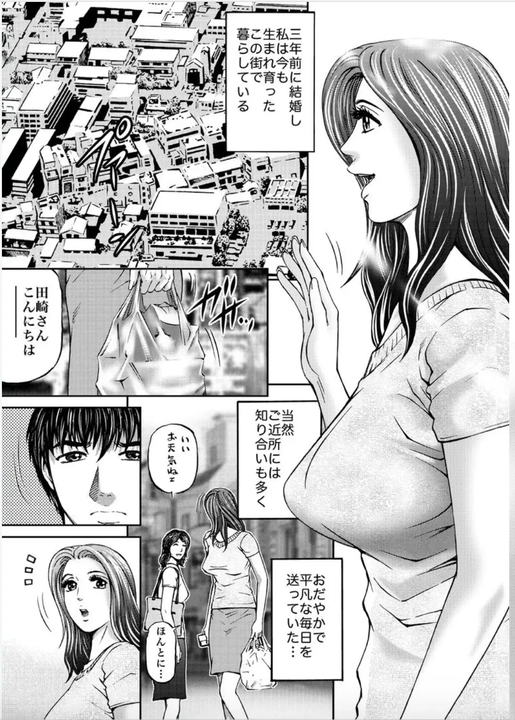 [Kitazato Nawoki] Onna-tachi ga Iku Toki... Ero Drama Vol. 1 Hitozuma Milk Fhentai.net - Page 5