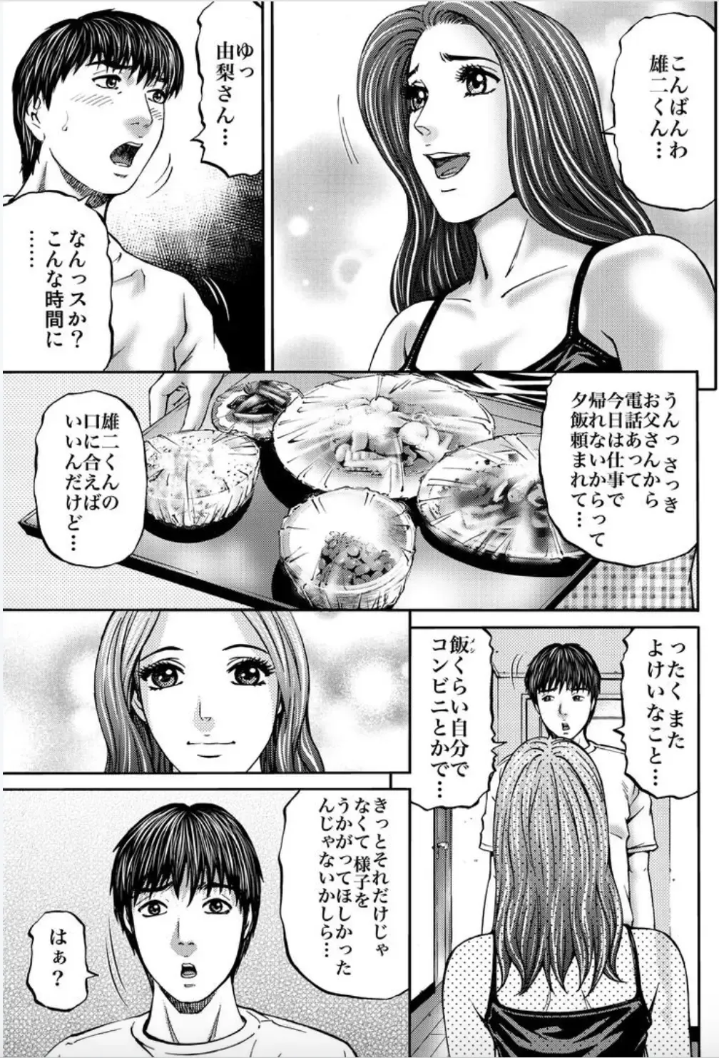 [Kitazato Nawoki] Onna-tachi ga Iku Toki... Ero Drama Vol. 1 Hitozuma Milk Fhentai.net - Page 9