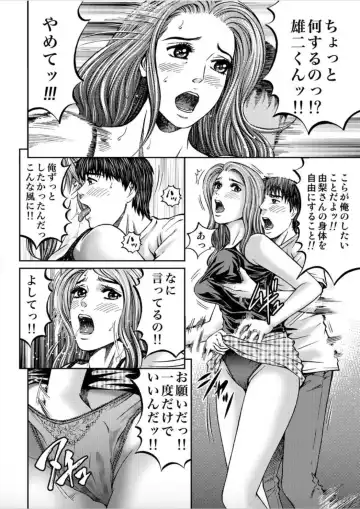 [Kitazato Nawoki] Onna-tachi ga Iku Toki... Ero Drama Vol. 1 Hitozuma Milk Fhentai.net - Page 12