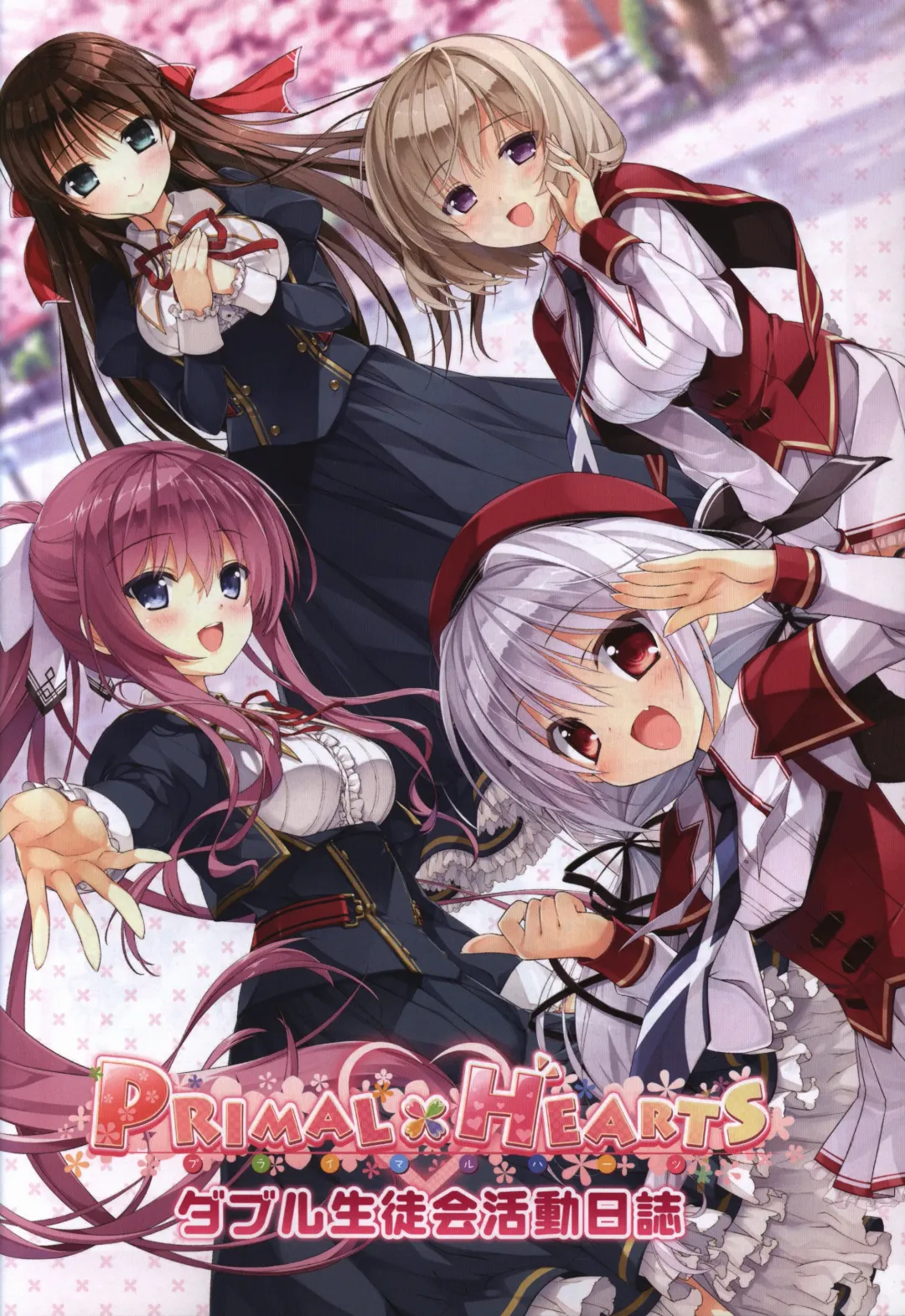 [Kokonoka - Sasorigatame] PRIMAL×HEARTS ダブル生徒会活動日誌 Fhentai - Page 2