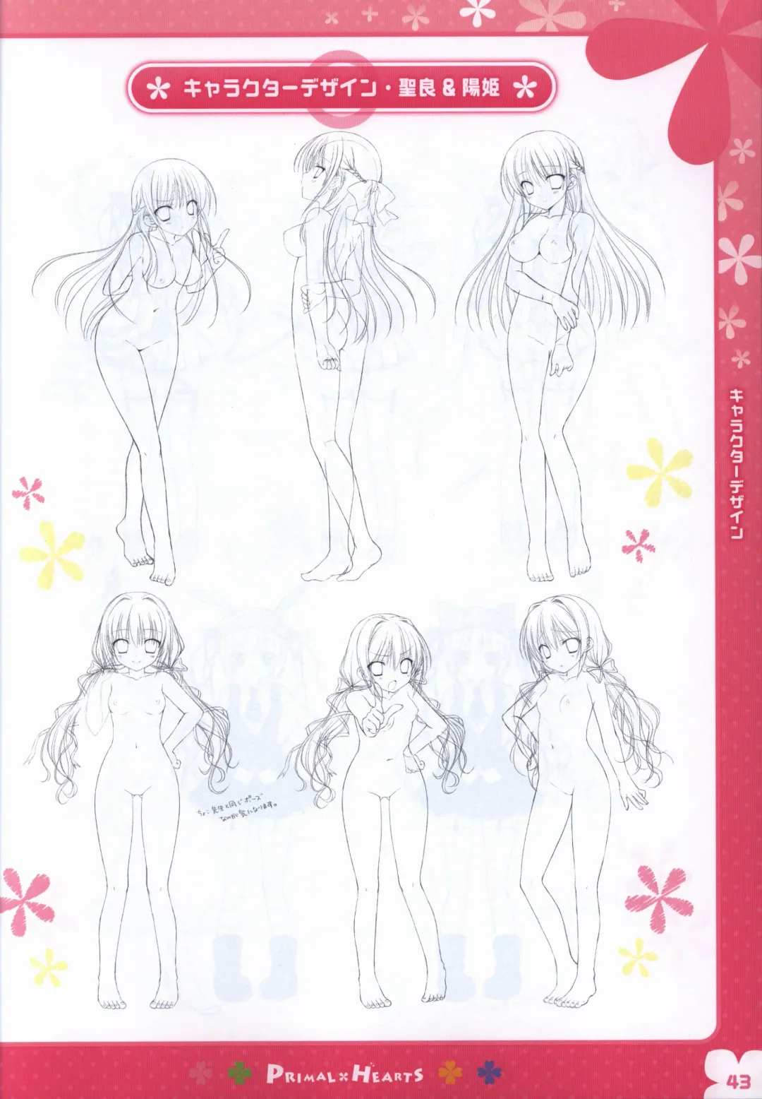 [Kokonoka - Sasorigatame] PRIMAL×HEARTS ダブル生徒会活動日誌 Fhentai - Page 42