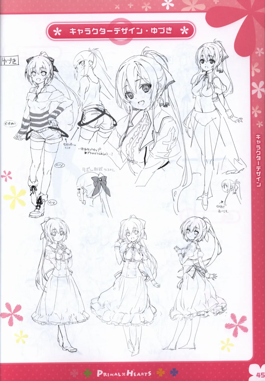 [Kokonoka - Sasorigatame] PRIMAL×HEARTS ダブル生徒会活動日誌 Fhentai - Page 44