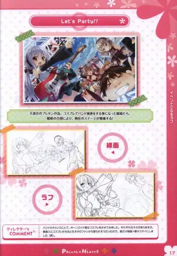 [Kokonoka - Sasorigatame] PRIMAL×HEARTS ダブル生徒会活動日誌 Fhentai - Page 16