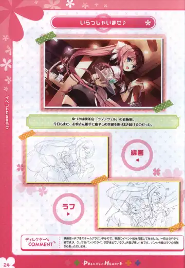 [Kokonoka - Sasorigatame] PRIMAL×HEARTS ダブル生徒会活動日誌 Fhentai - Page 23