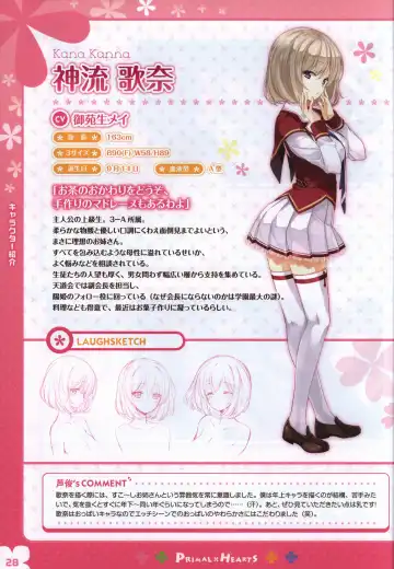 [Kokonoka - Sasorigatame] PRIMAL×HEARTS ダブル生徒会活動日誌 Fhentai - Page 27