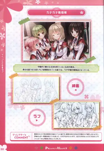 [Kokonoka - Sasorigatame] PRIMAL×HEARTS ダブル生徒会活動日誌 Fhentai - Page 29