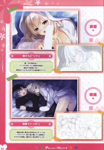 [Kokonoka - Sasorigatame] PRIMAL×HEARTS ダブル生徒会活動日誌 Fhentai - Page 31
