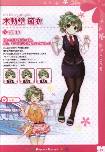 [Kokonoka - Sasorigatame] PRIMAL×HEARTS ダブル生徒会活動日誌 Fhentai - Page 36