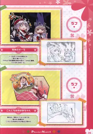 [Kokonoka - Sasorigatame] PRIMAL×HEARTS ダブル生徒会活動日誌 Fhentai - Page 38